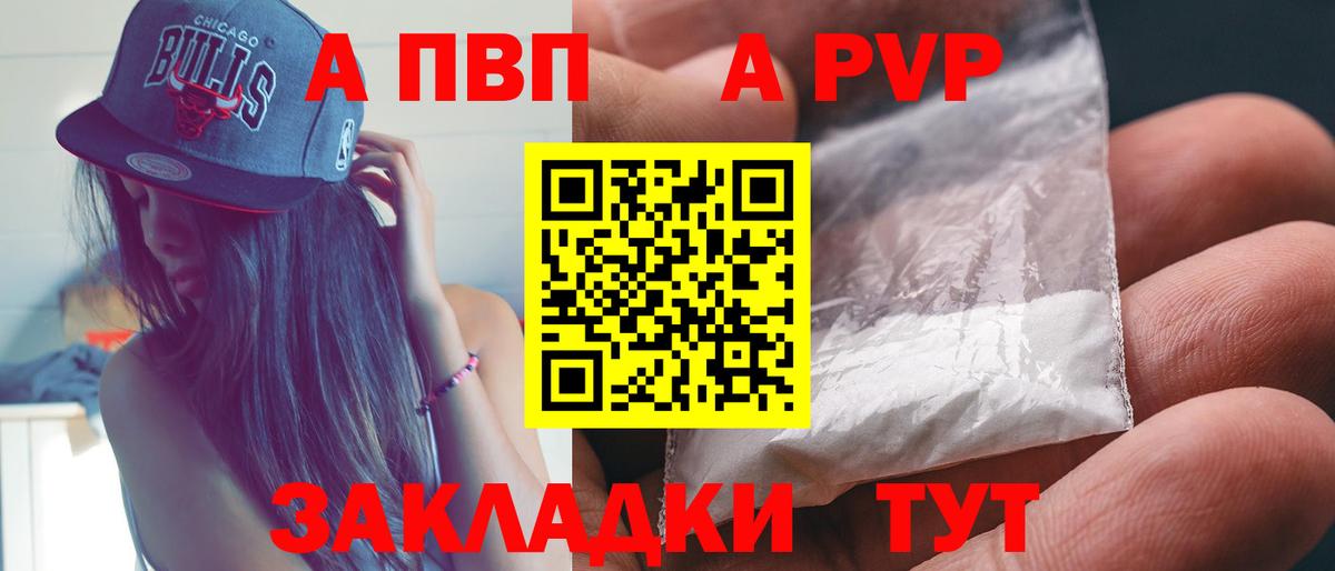 A-PVP кристаллы Нефтекамск