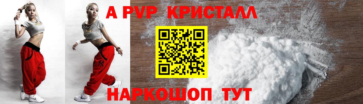 A-PVP СК КРИС  закладка  Нефтекамск  Вход с VPN 