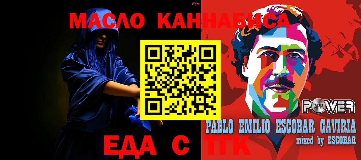 Еда ТГК конопля  Вход с VPN  Нефтекамск 