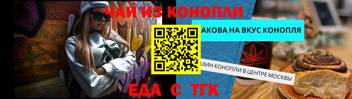 Canna-Cookies марихуана Нефтекамск