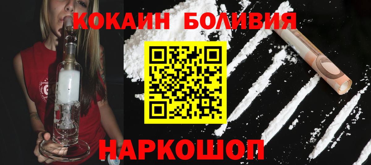 Cocaine Колумбийский Нефтекамск