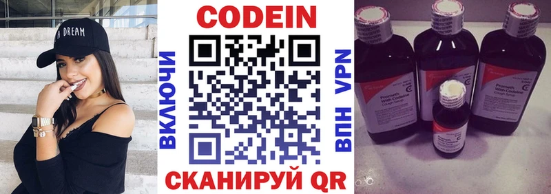 ссылка на мегу как зайти  Нефтекамск  Кодеиновый сироп Lean Purple Drank  купить наркотик 