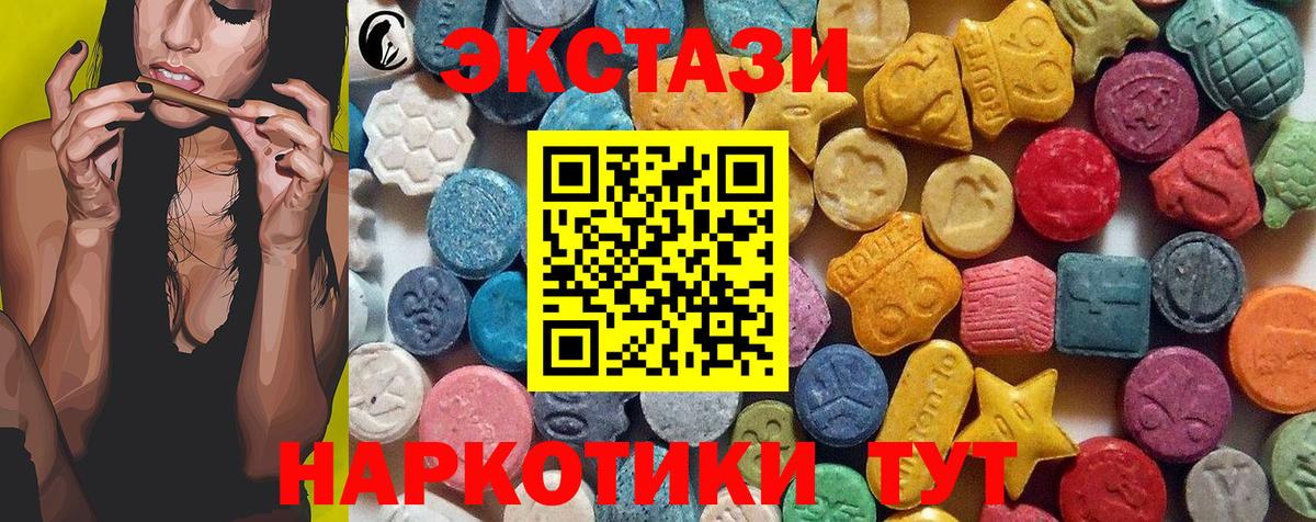 Экстази  Экстази 99%  Вход с VPN  где купить наркоту  Нефтекамск 
