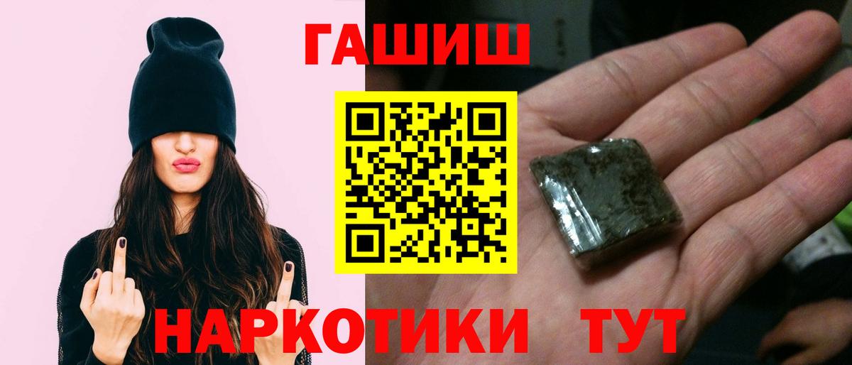 купить наркотики цена  Гашиш хэш  Вход с VPN  Нефтекамск  ГАШ 40% ТГК 