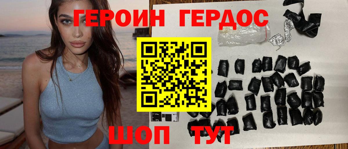ГЕРОИН афганец Нефтекамск