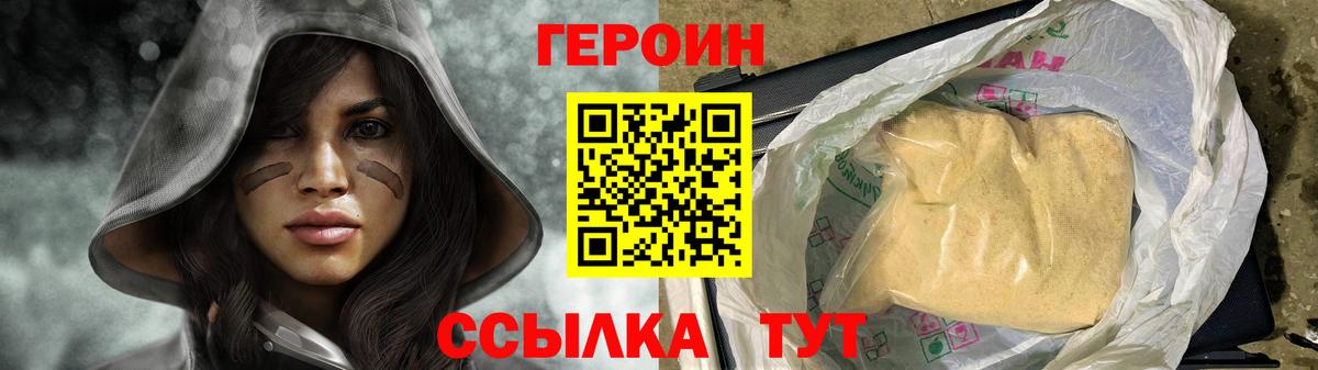 Героин  Героин гречка  Вход с VPN  Нефтекамск 