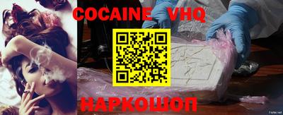 альфа пвп VHQ Волгодонск