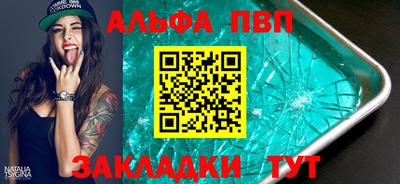 альфа пвп VHQ Волгодонск
