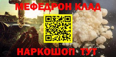мяу мяу мука Волжск