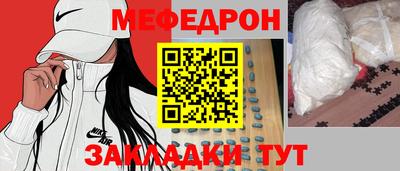 мяу мяу мука Волжск