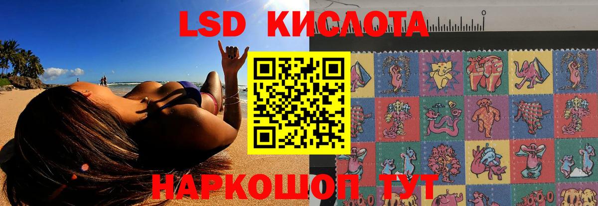 Лсд 25 экстази кислота Нефтекамск
