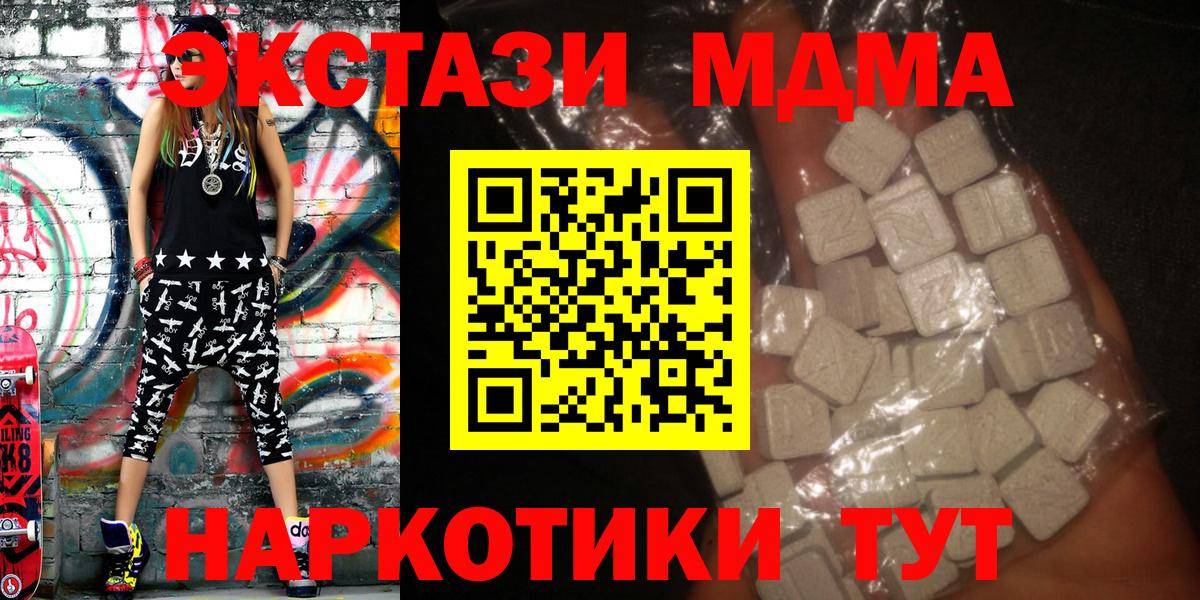 MDMA кристаллы  МДМА Molly  Нефтекамск  Вход с VPN 