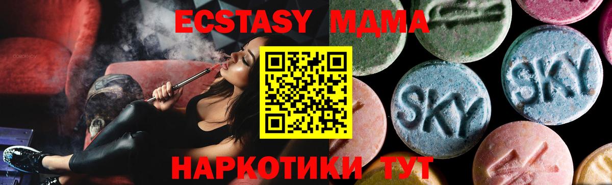 МДМА кристаллы Нефтекамск