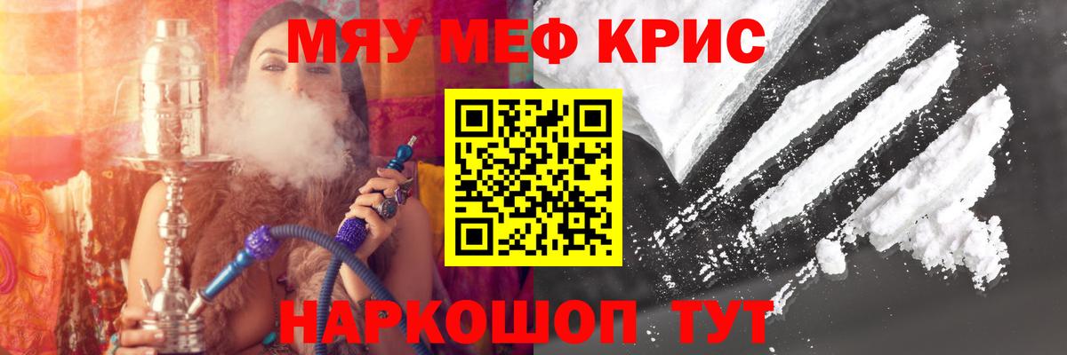 МЯУ-МЯУ VHQ  Меф  магазин продажи   Нефтекамск  Вход с VPN  Меф VHQ 