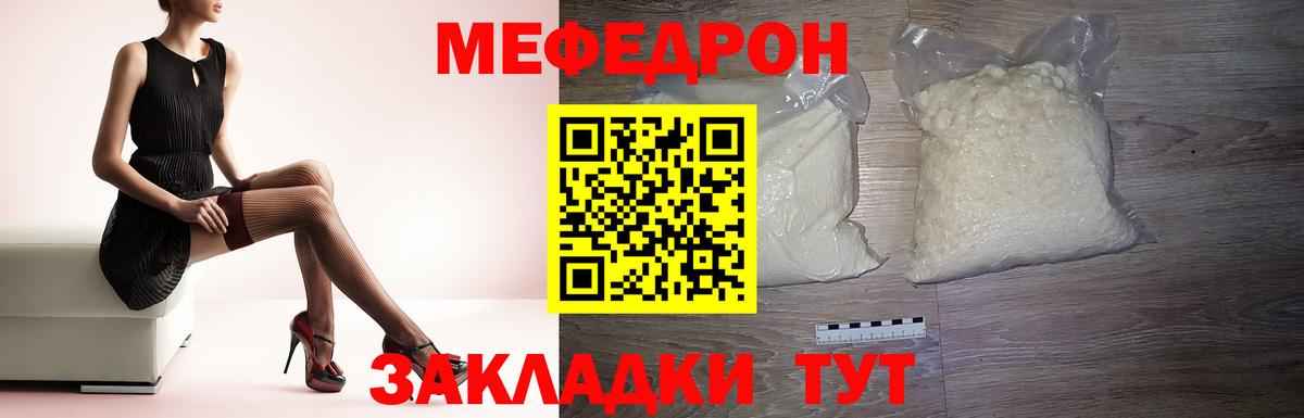 Меф мяу мяу мука Нефтекамск