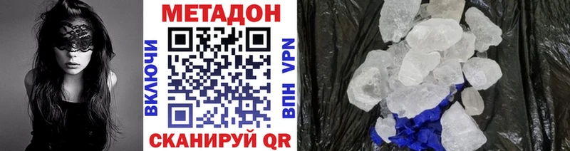 Метадон белоснежный Нефтекамск