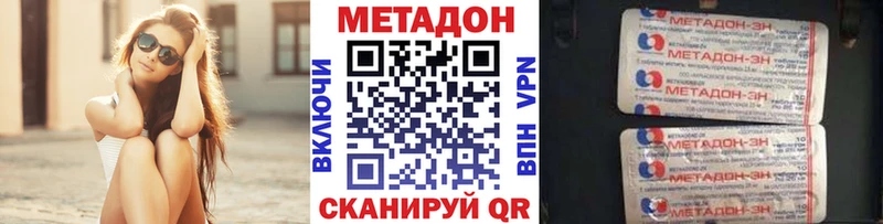 МЕТАДОН methadone  Нефтекамск 