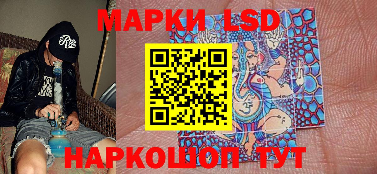Наркотические марки 1,5мг Нефтекамск