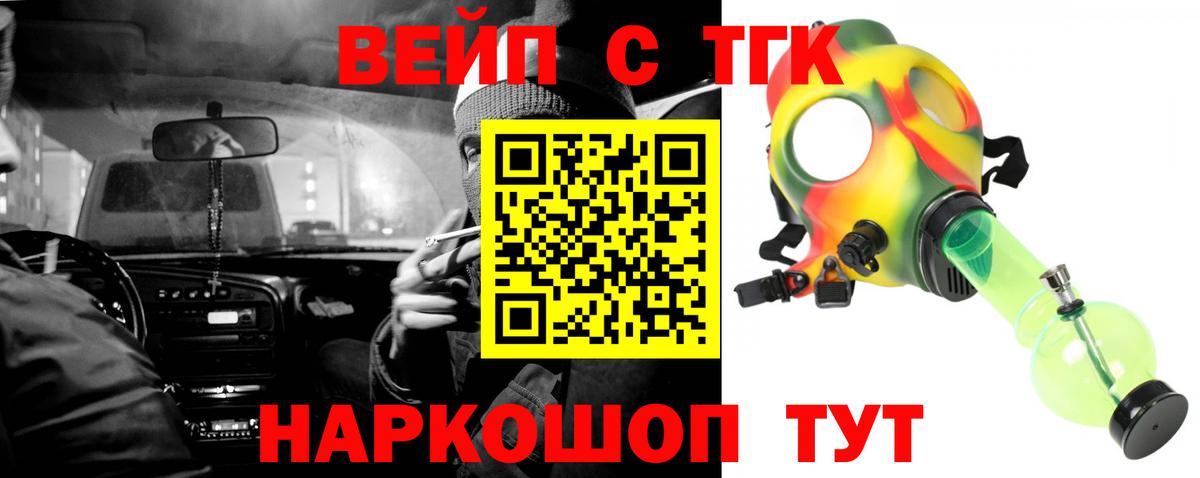 Дистиллят ТГК концентрат  наркота  Нефтекамск  Вход с VPN  Дистиллят ТГК жижа 